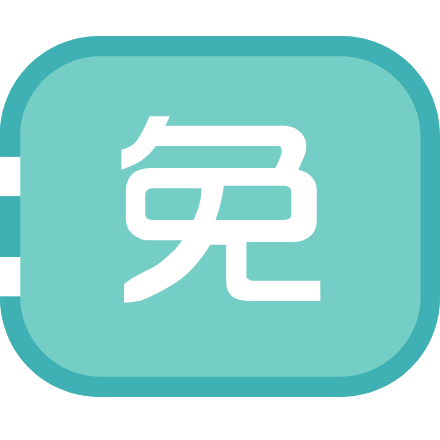 前途無(wú)憂