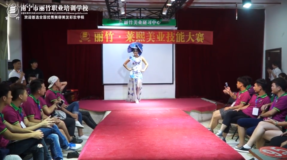 化妝技能大賽