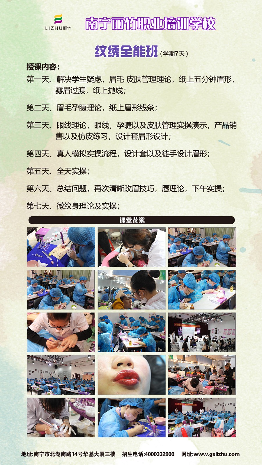 專業(yè)紋繡全能班縮圖.jpg