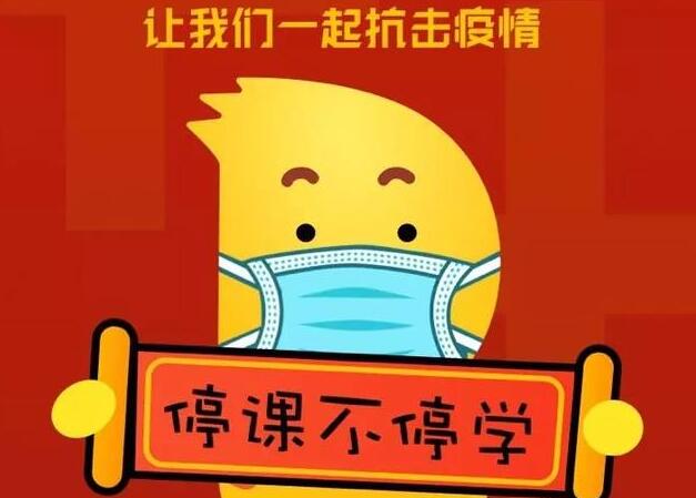 停學不停課，麗竹學校線上課程效果佳
