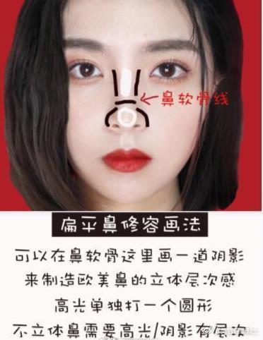 整容級鼻影畫法化妝教程，你學(xué)會了嗎