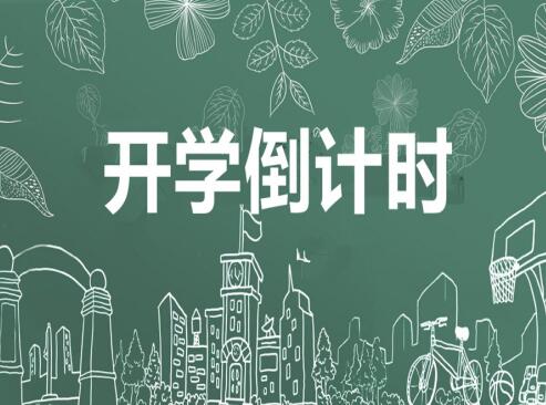 4月14日起，廣西初三高三以外學(xué)段學(xué)生有序開學(xué)