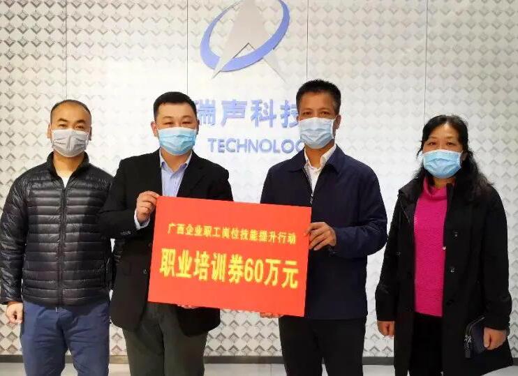 南寧企業(yè)快來領(lǐng)職業(yè)培訓(xùn)券！政府出錢助你培訓(xùn)，可預(yù)發(fā)！