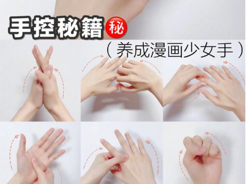 6步養(yǎng)成漫畫手，告別手指粗黑關節(jié)