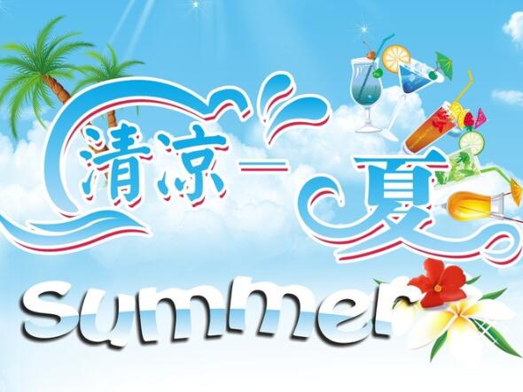 學會這3招，清涼度過炎炎夏日