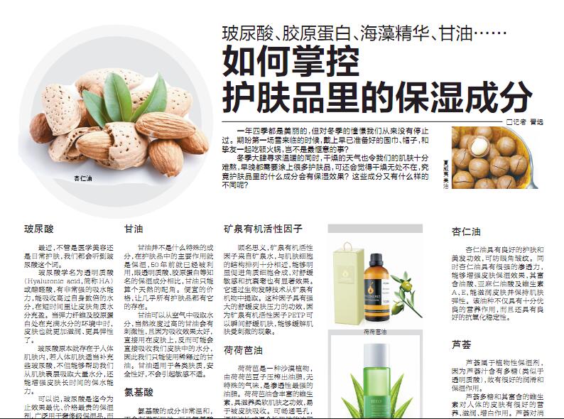 掌握護(hù)膚成分，不當(dāng)護(hù)膚小學(xué)渣