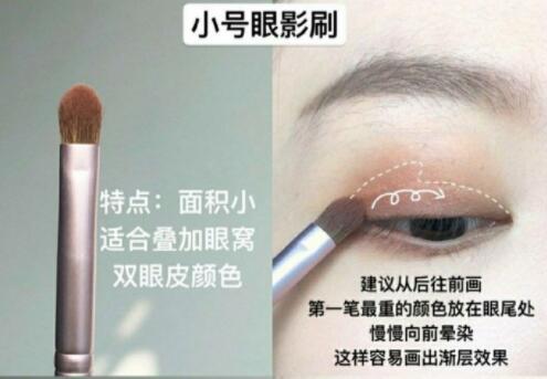 還不會用眼影刷？南寧彩妝造型學(xué)校教你