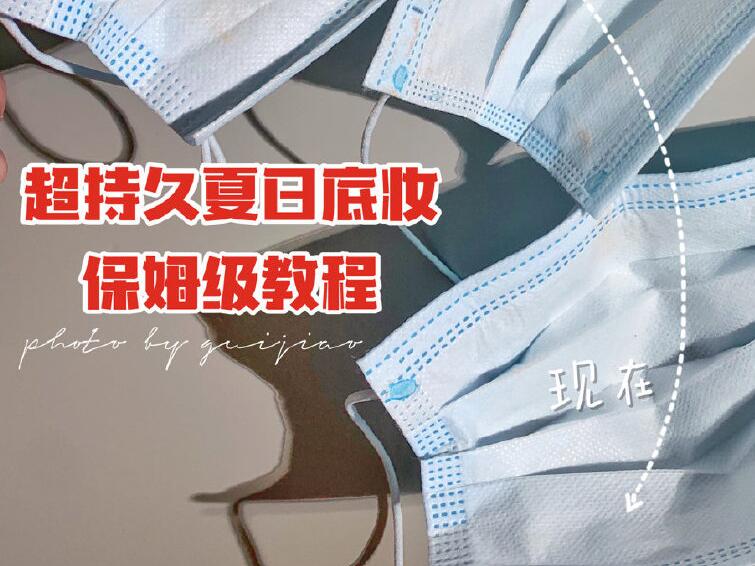 戴口罩不脫妝的技巧，南寧專業(yè)化妝學(xué)校為你準(zhǔn)備好了