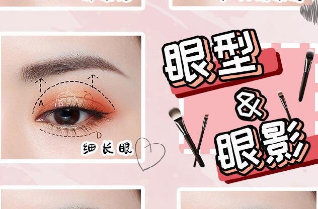 南寧化妝學(xué)校哪家專業(yè)？看了這份眼影教程就知道啦