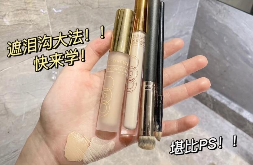 想學(xué)遮淚溝黑眼圈大法？快來和南寧正規(guī)化妝培訓(xùn)學(xué)習(xí)