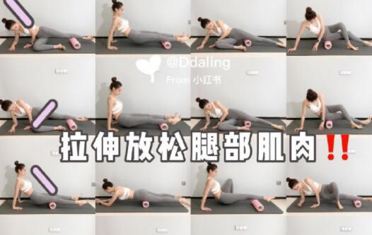 拉伸緩解腿部肌肉，和廣西美容培訓(xùn)中心一起學(xué)