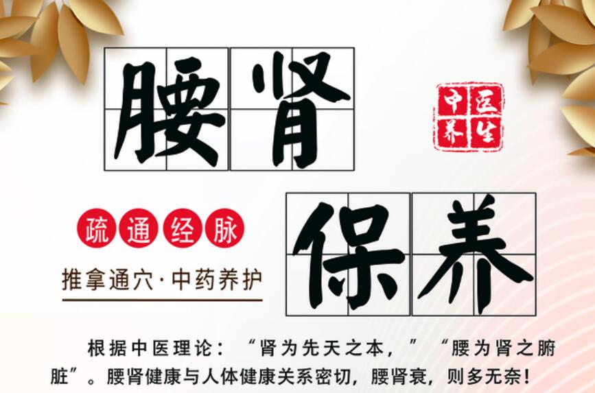 腰部怎么按摩？南寧美容培訓(xùn)給你示范