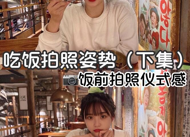 吃飯的拍照技巧，廣西化妝培訓機構分享給你