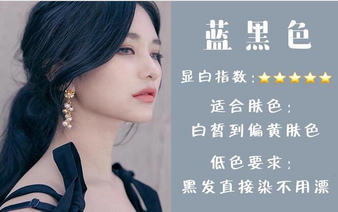 不用漂也顯白的發(fā)色，南寧美發(fā)排行前十名的學(xué)校給你推薦