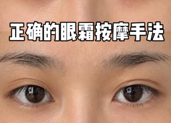 分享眼霜按摩手法，和南寧美容培訓(xùn)學(xué)員一起學(xué)