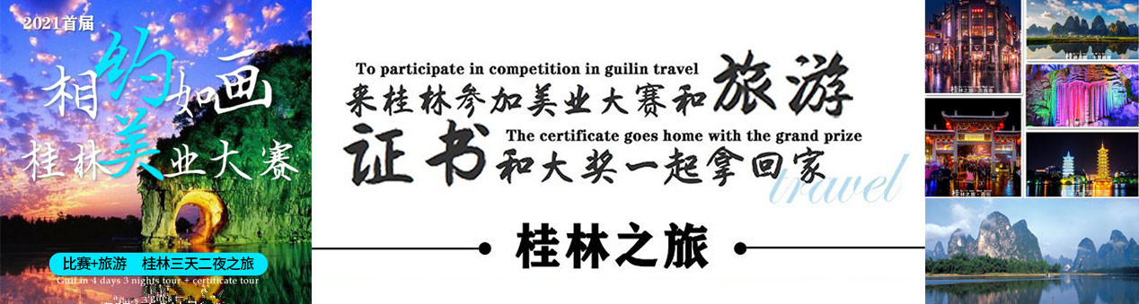 2021桂林美業(yè)大賽，證書(shū)大獎(jiǎng)一起拿回家