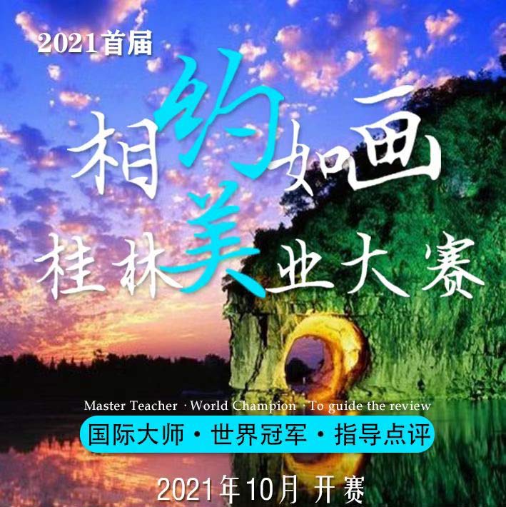 2021桂林美業(yè)大賽，證書大獎(jiǎng)一起拿回家