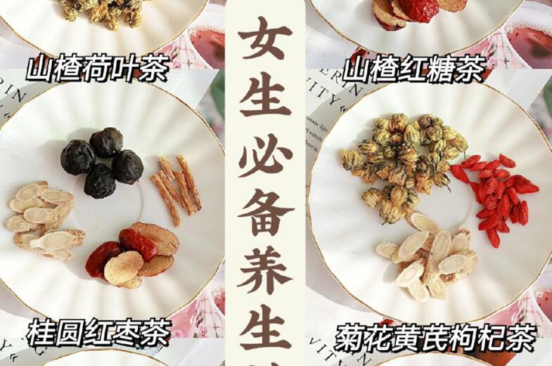 女生秋冬養(yǎng)生茶，廣西美容養(yǎng)生培訓機構(gòu)給你分享