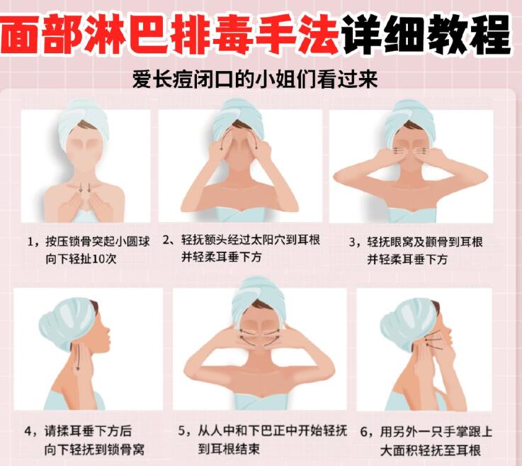 面部淋巴排毒教程，南寧美容教程分享
