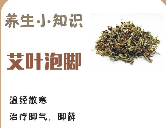 適合泡腳的藥材有哪些？廣西南寧美容學(xué)校幫你整理