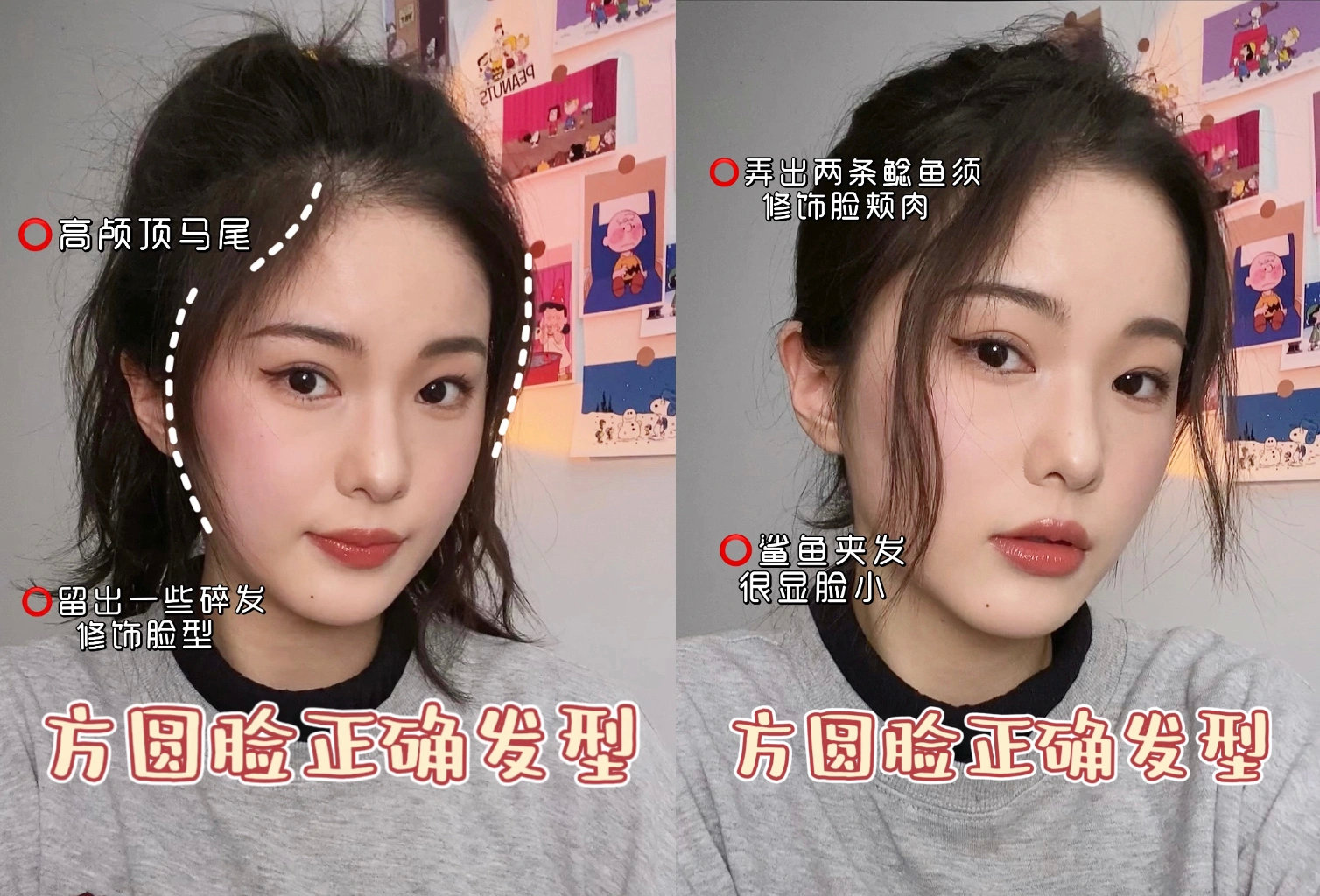 適合方圓臉的發(fā)型，南寧網(wǎng)紅美發(fā)培訓(xùn)