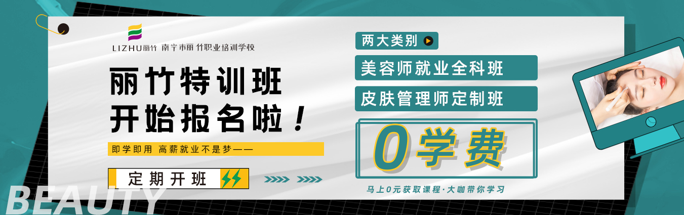 麗竹學(xué)?！傲銓W(xué)費(fèi)學(xué)美容”活動(dòng)