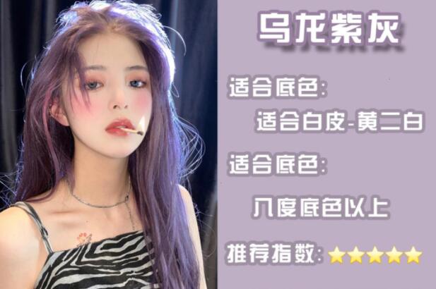 適合黃黑皮的發(fā)色，南寧專業(yè)燙染培訓(xùn)班整理好了