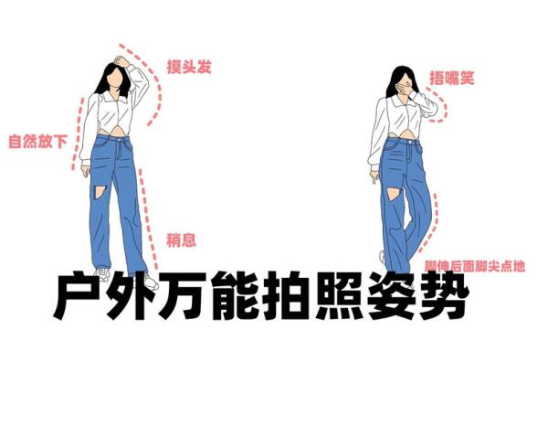 外拍照姿勢(shì)，廣西彩妝造型專(zhuān)業(yè)培訓(xùn)中心推薦