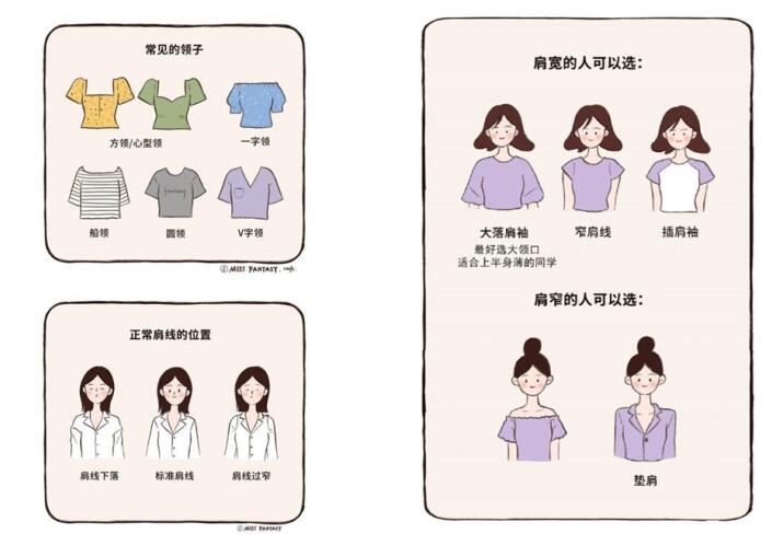 穿衣顯瘦小技巧，廣西南寧彩妝造型學(xué)校教你搭配
