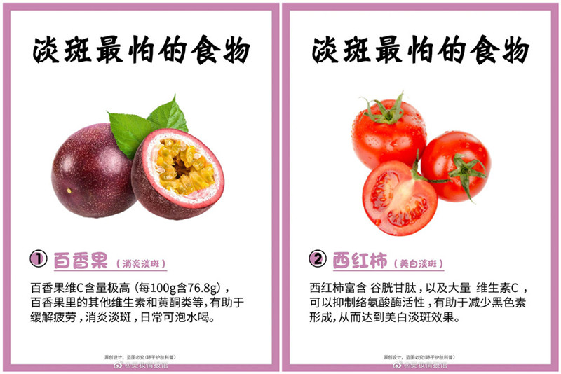 美白淡斑必吃的種食物，南寧專業(yè)美容養(yǎng)顏學(xué)校分享