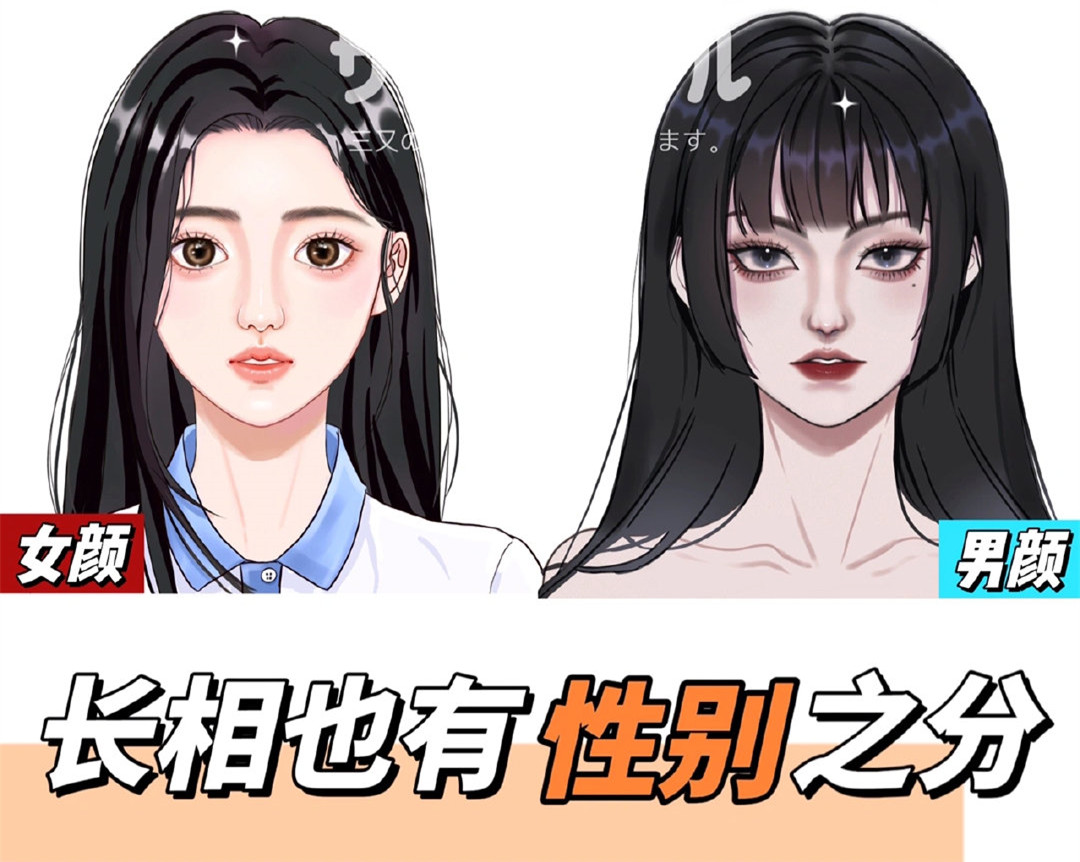 你是男顏or女顏？快來和廣西彩妝化妝學(xué)校做測試