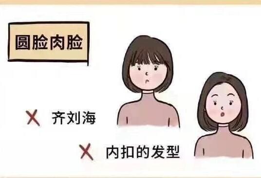 女生根據(jù)臉型選發(fā)型 ???，廣西網(wǎng)紅美發(fā)學(xué)校推薦