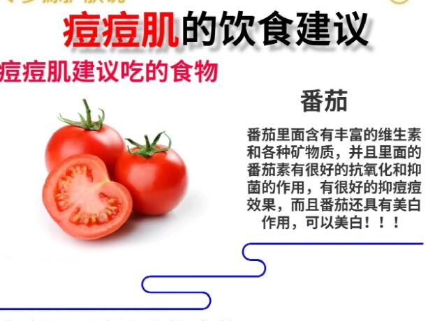 痘痘肌的飲食建議，廣西美容培訓(xùn)學(xué)校分享
