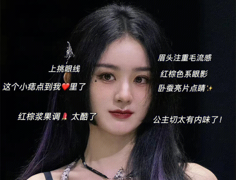 病嬌仿妝教程，南寧化妝短期培訓(xùn)班教你明星同款