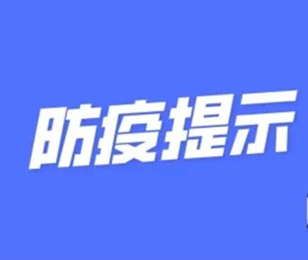 崇左、北海市來（返）邕報(bào)備通知