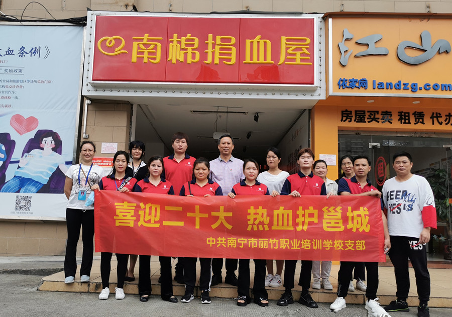 麗竹學(xué)校黨支部組織獻(xiàn)血活動(dòng)，學(xué)員熱情高漲