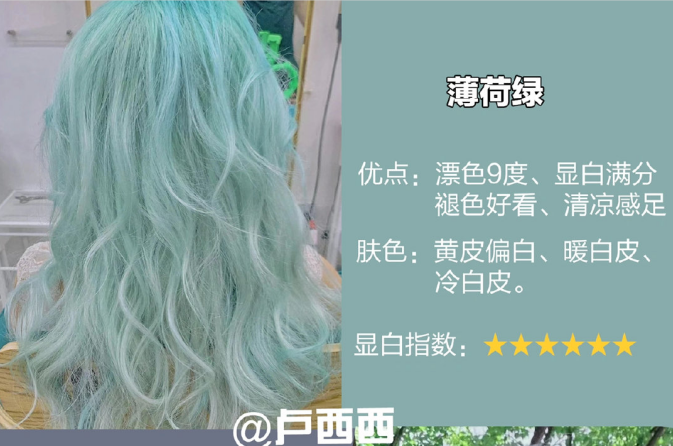夏日顯白女團發(fā)色，南寧燙染學校推薦