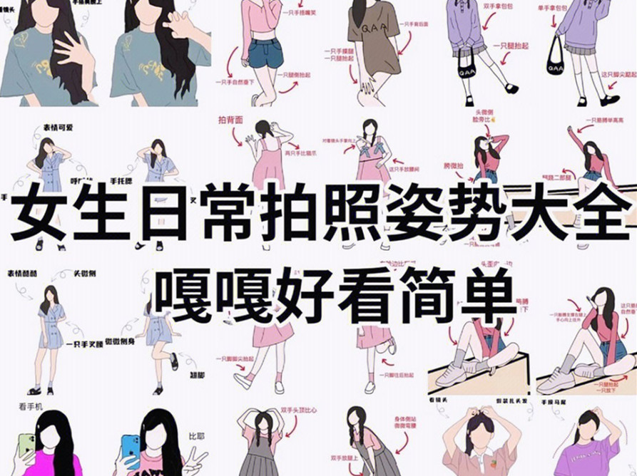 女生日常拍照技巧，廣西專業(yè)化妝短期培訓班分享
