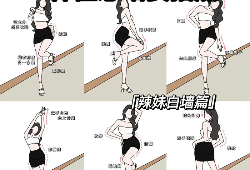 巨顯身材的拍照姿勢，快和廣西南寧造型形象培訓學習