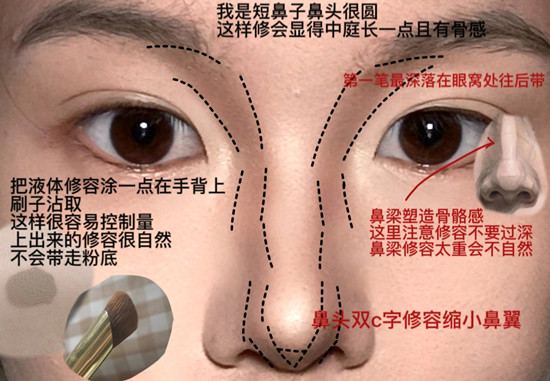 塌鼻梁肉鼻頭修容教程，廣西化妝進(jìn)修班課件