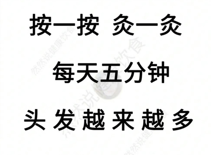 防脫發(fā)的穴位，南寧養(yǎng)發(fā)頭療培訓(xùn)班實(shí)操訓(xùn)練