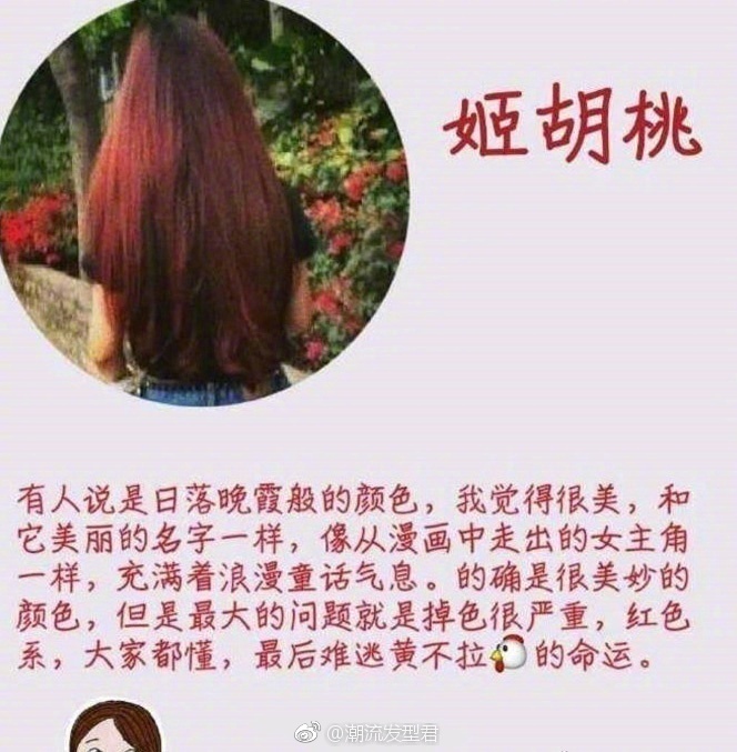 2022早秋發(fā)色，廣西美發(fā)染發(fā)學校推薦