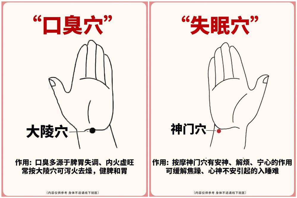 廣西美容養(yǎng)生學(xué)校教你解決口臭和失眠？