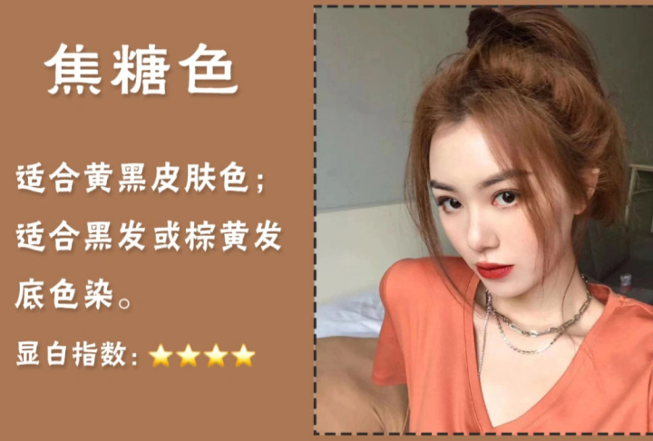 黃黑皮專屬顯白發(fā)色，南寧網(wǎng)紅發(fā)色教程