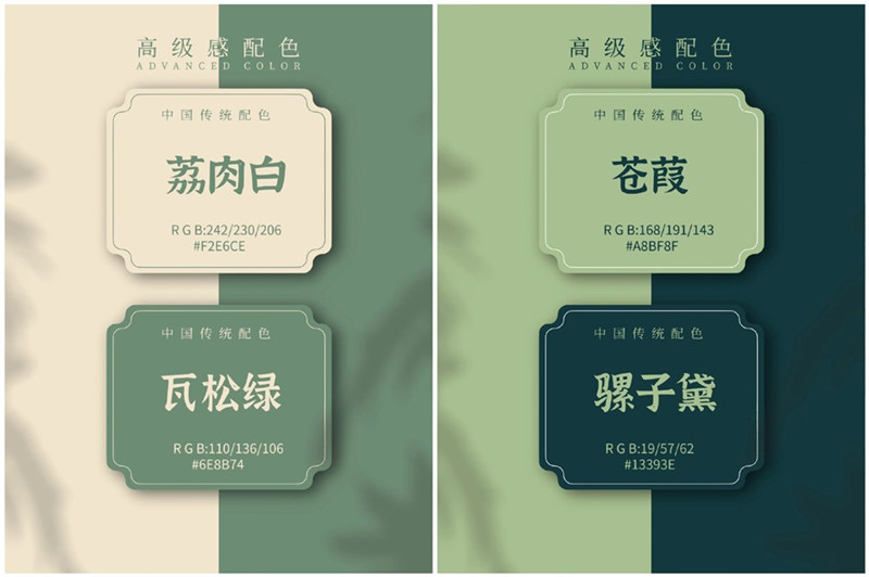 國寶級別的配色，浪漫中國風