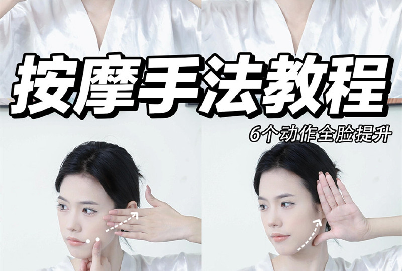 超干貨臉部按摩手法，南寧美容學(xué)校面部護(hù)理教程