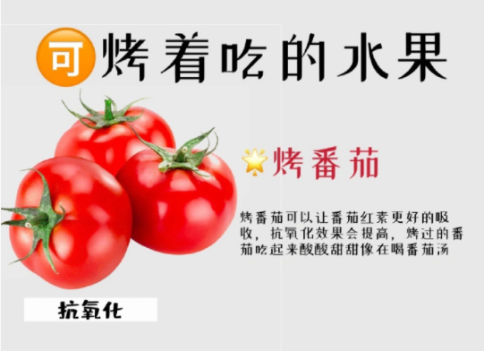 可以加熱吃的水果，廣西中醫(yī)養(yǎng)生分享