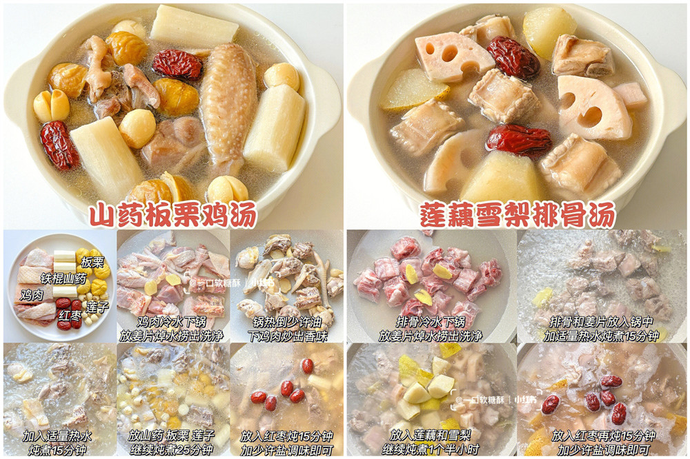 秋冬健脾養(yǎng)胃營(yíng)養(yǎng)湯，廣西美容秋冬養(yǎng)生整理推薦