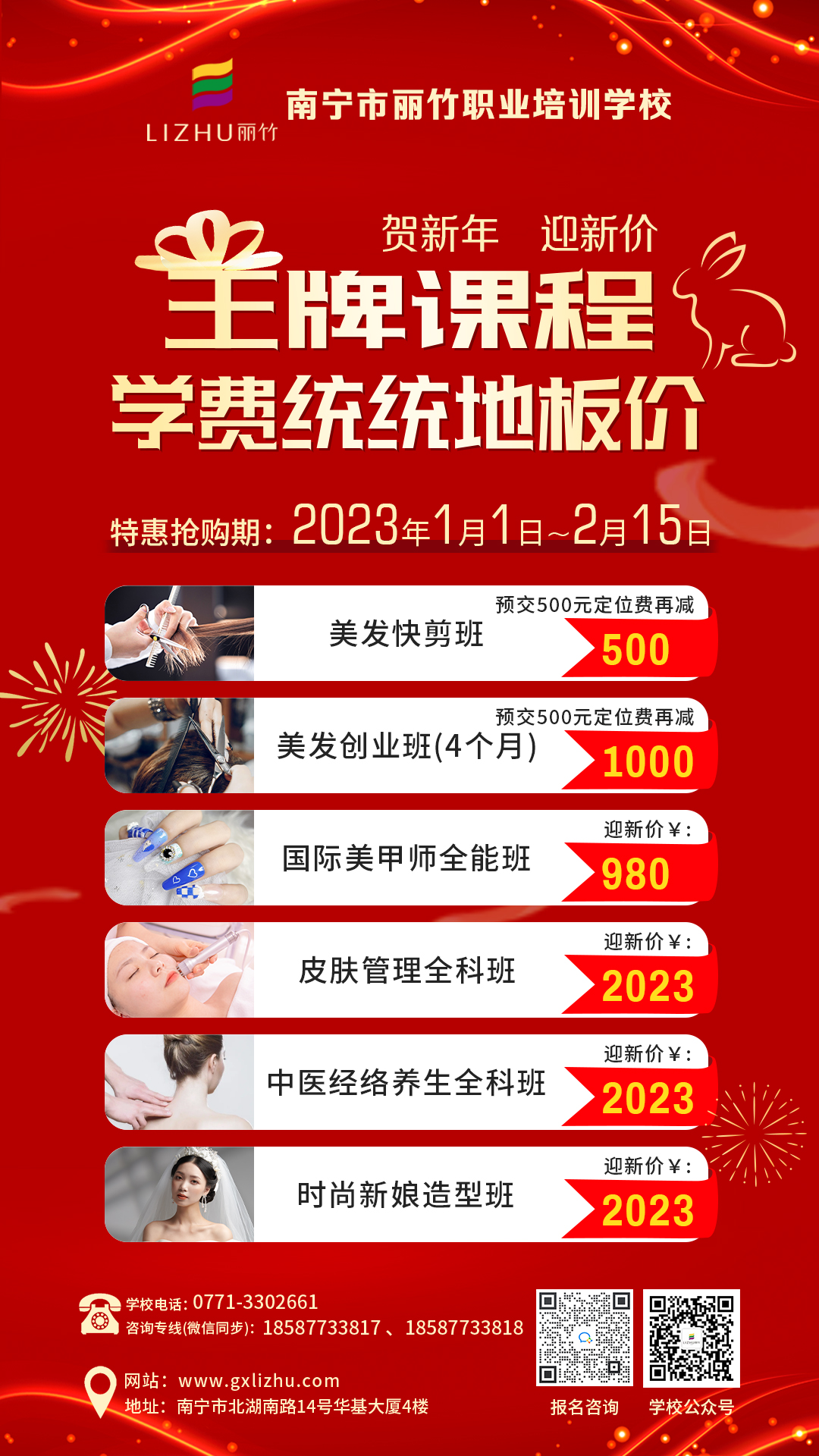 微信圖片_20230107202325.jpg