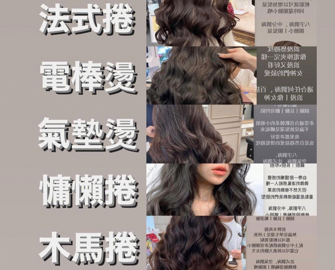 2023網(wǎng)紅燙發(fā)推薦，南寧燙發(fā)職業(yè)培訓(xùn)學(xué)校分享